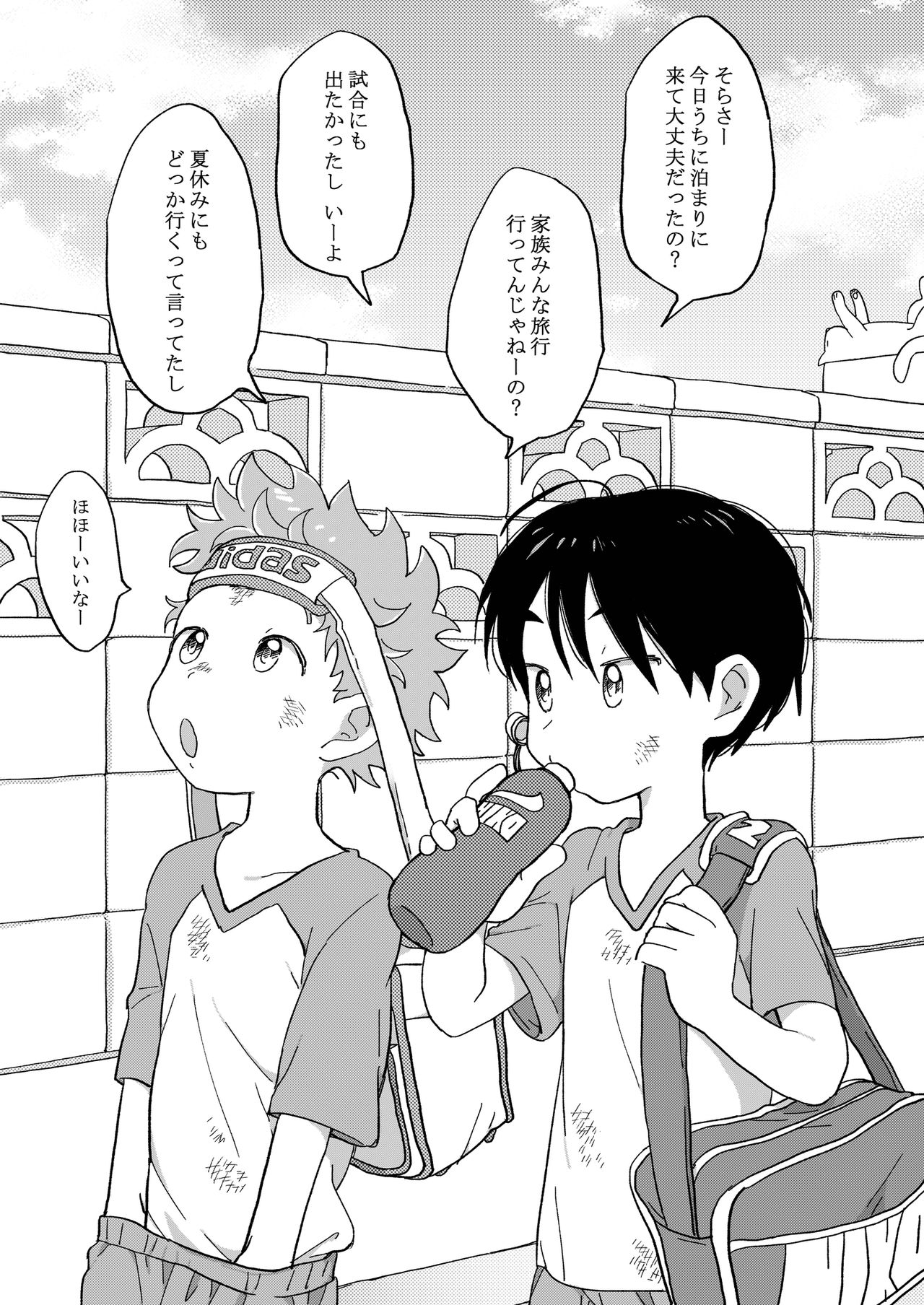 Futarikiri no Otomarikai page 2 full