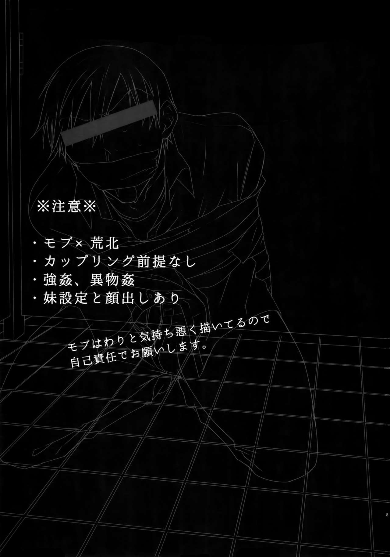 Hakkou Shounen page 2 full