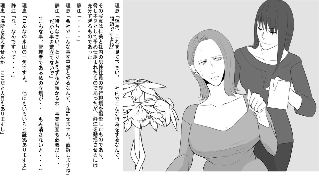 OL Shizue Jigoku no Fukushuu Shuuchi Zeme ~Onna Joushi wa Buka no Kanchou Dorei Zenpen~ page 3 full