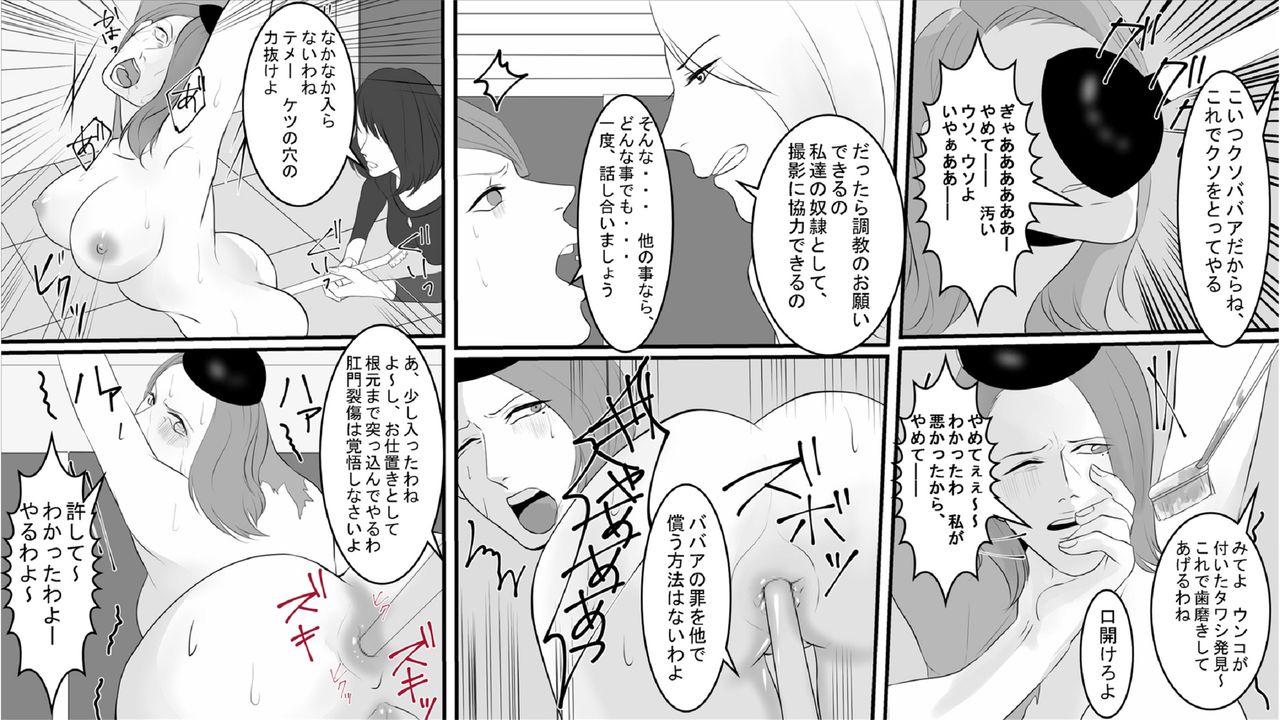 OL Shizue Jigoku no Fukushuu Shuuchi Zeme ~Onna Joushi wa Buka no Kanchou Dorei Zenpen~ page 7 full