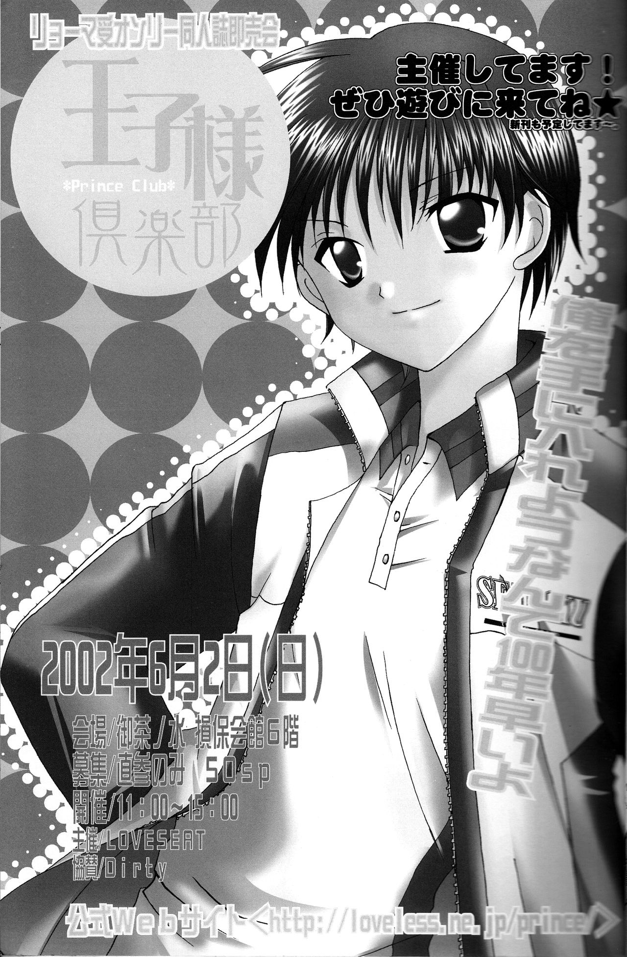 Sweet Sweet Valentine page 10 full