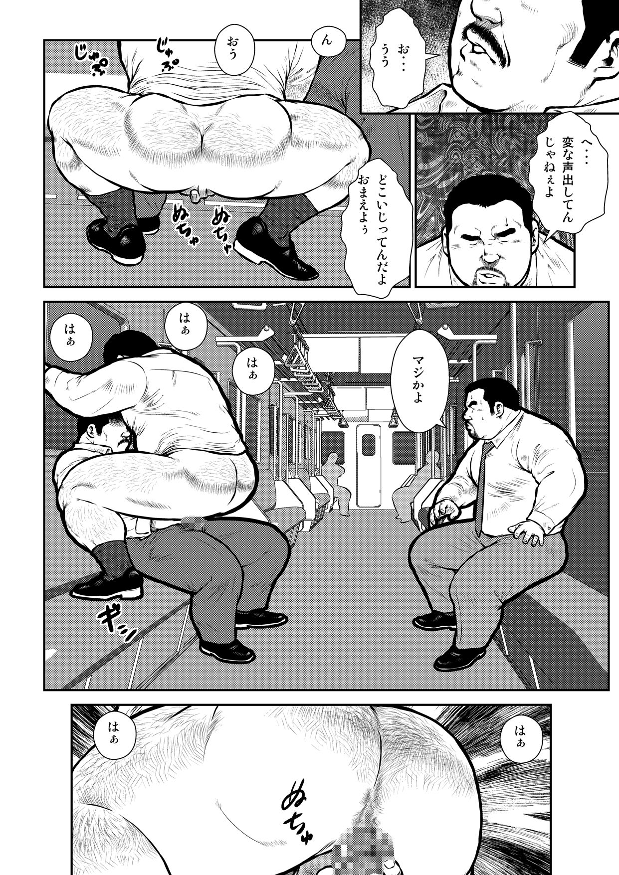 Anaba 2 ~Chikatetsu~ page 6 full