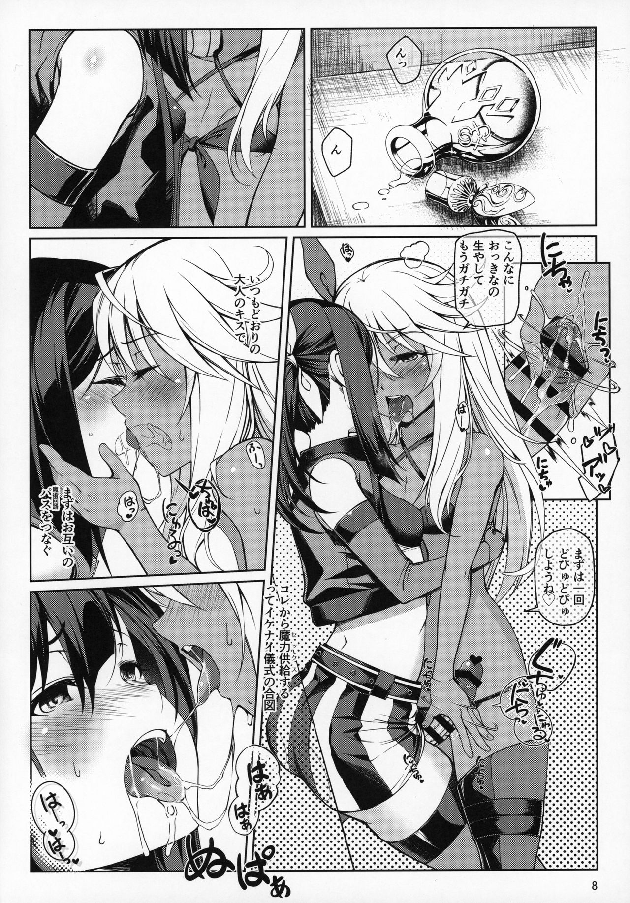 SHG:07 page 7 full