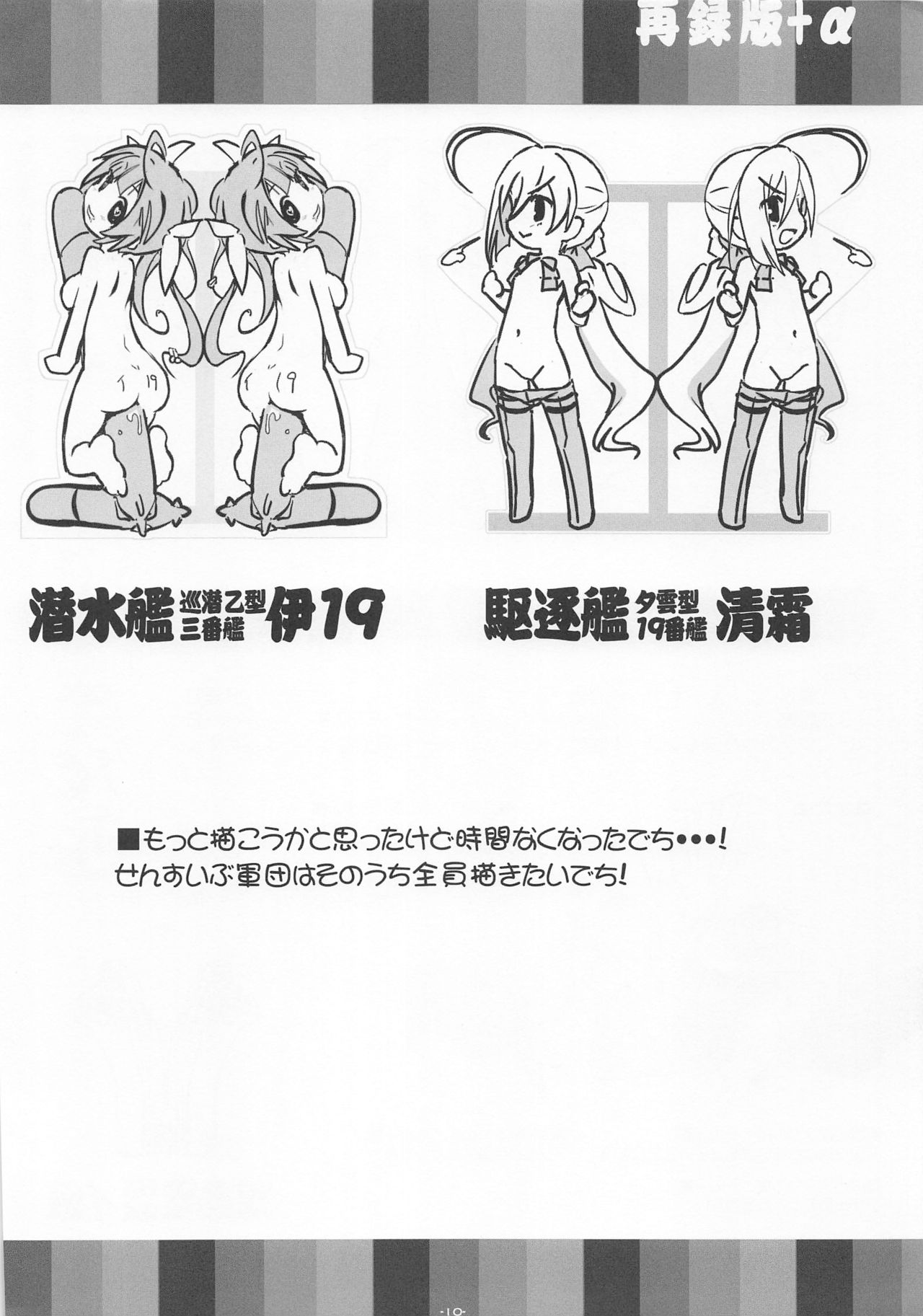 Zakku-Baran Hoshi mi page 10 full