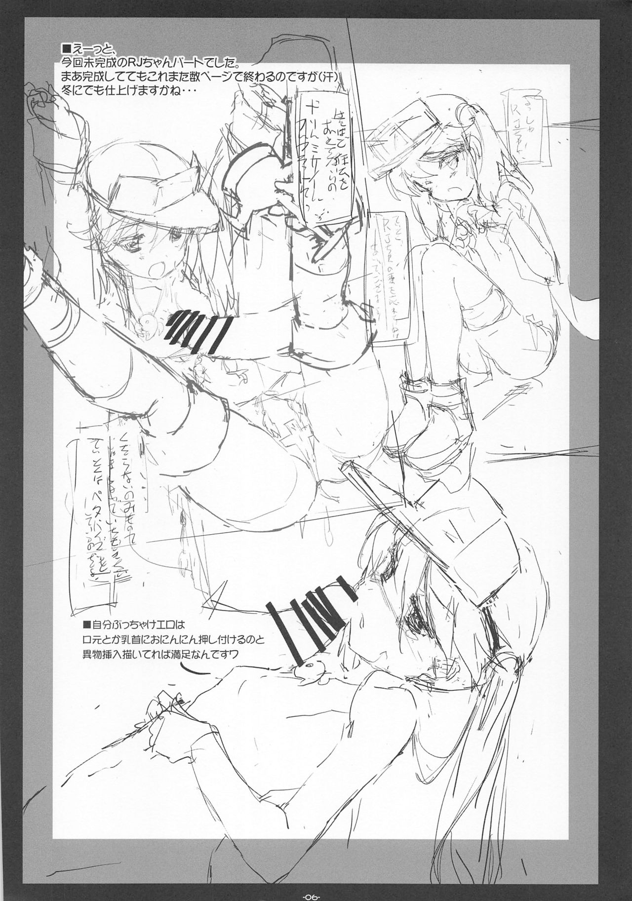 Zakku-Baran Hoshi mi page 6 full