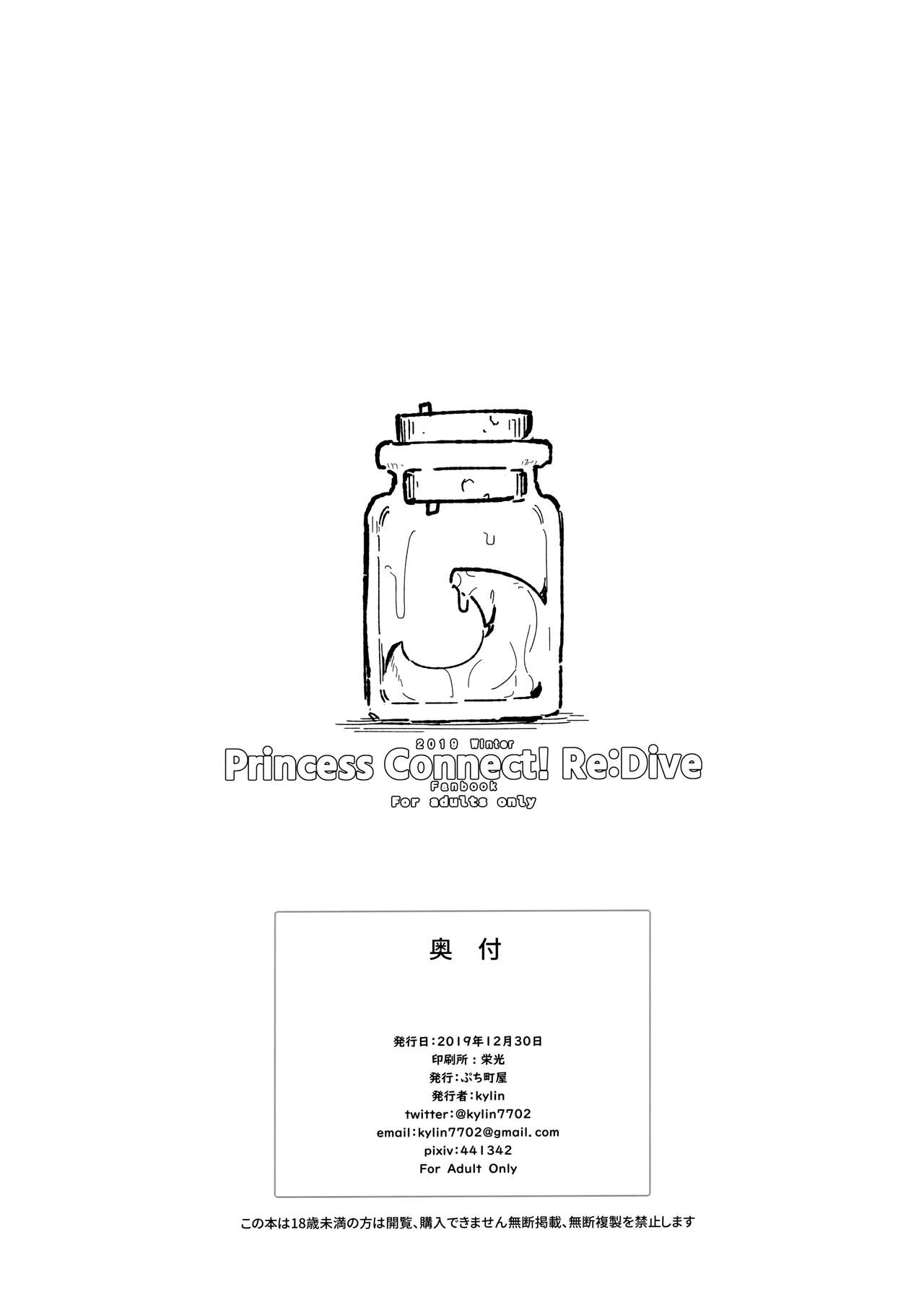 Shokushu to Yuni Senpai page 8 full