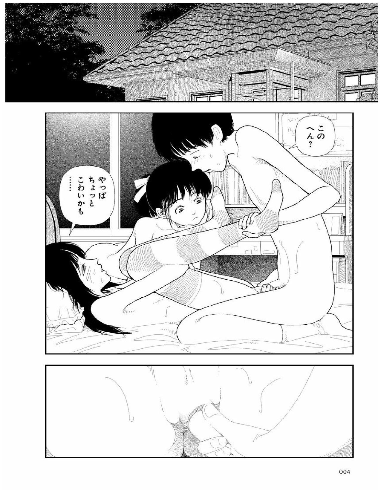 Bunkou no Hitotachi 2 page 5 full