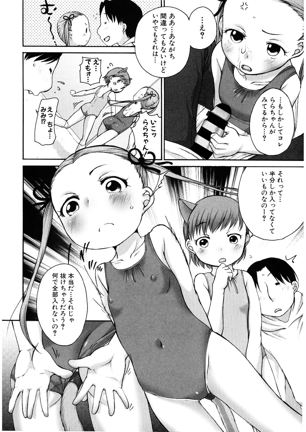 LQ -Little Queen- Vol. 25 page 10 full