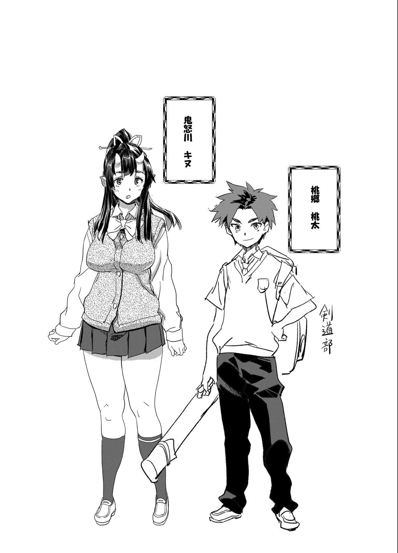 Oni-Musume-chan wa Hatsujouki! page 3 full