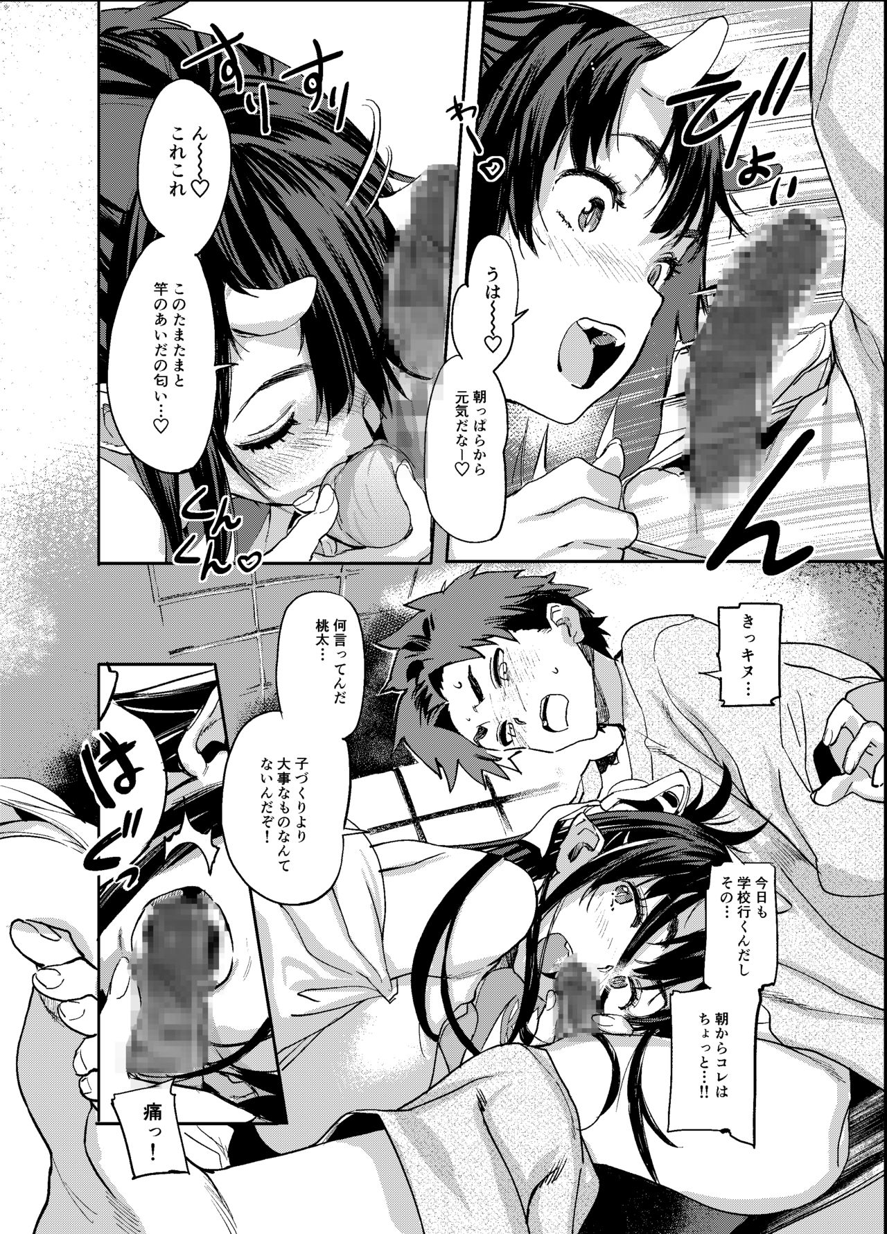 Oni-Musume-chan wa Hatsujouki! page 7 full