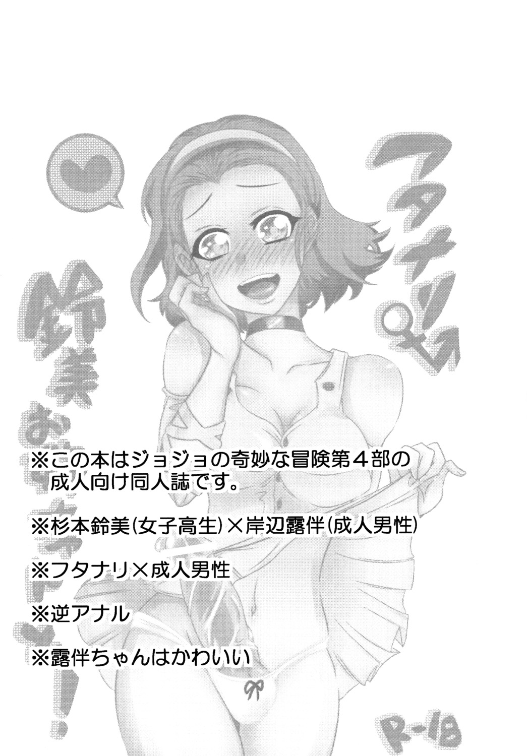 Futanari Reimi Onee-chan to! page 3 full