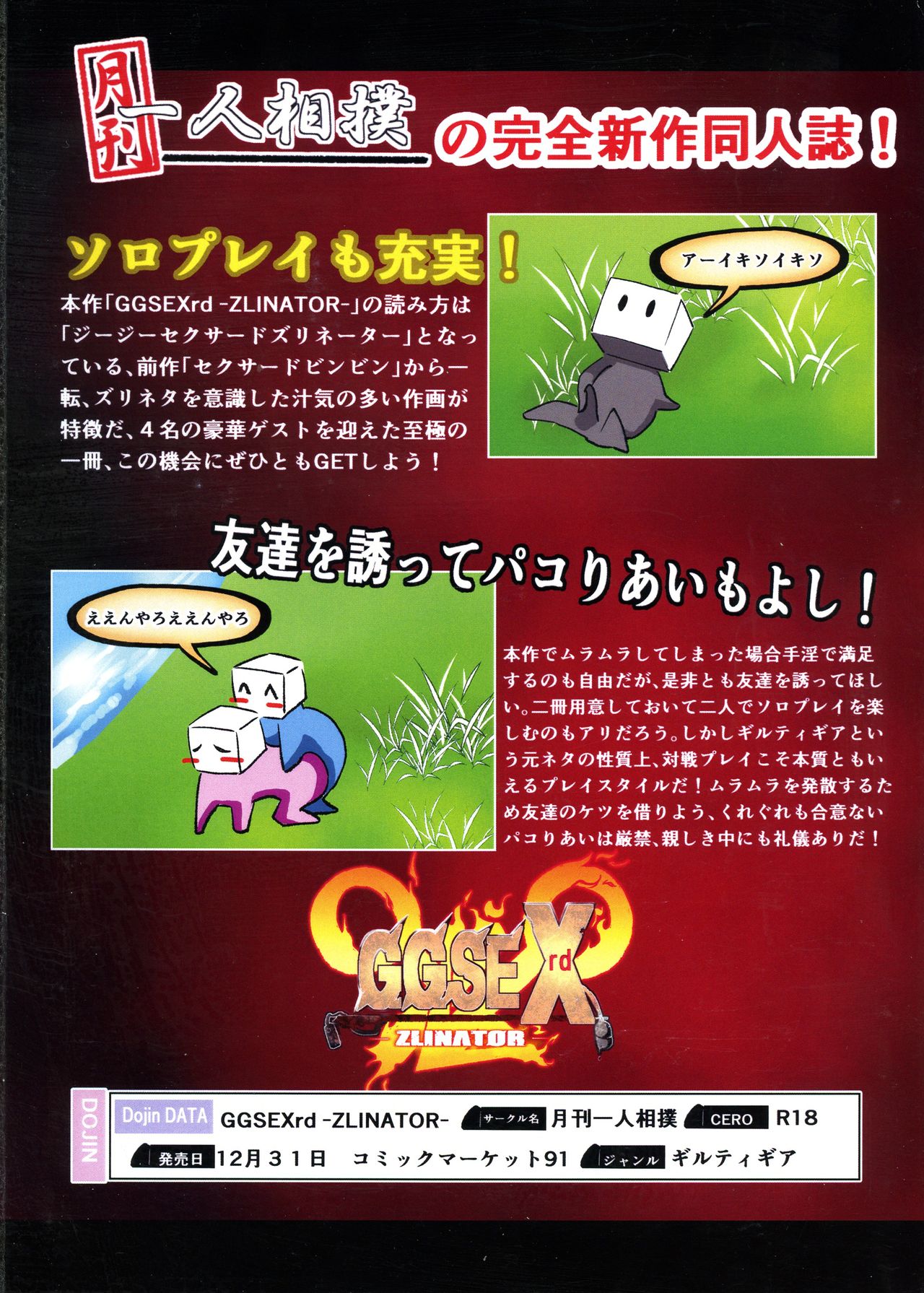 GGSEXrd -ZLINATOR- page 2 full