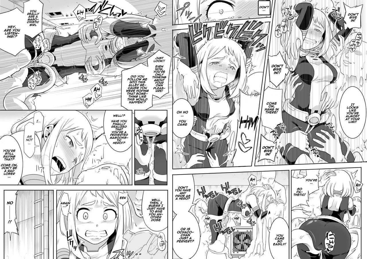 Uravity Ryoujoku page 8 full