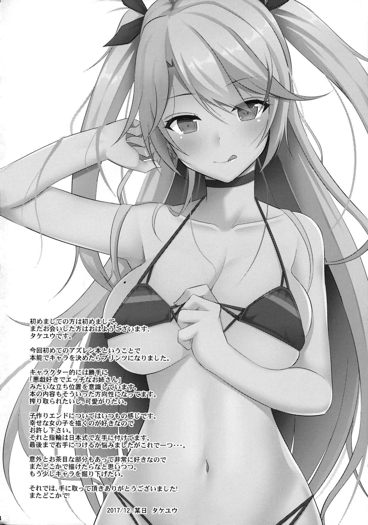 Prinz to Kozukuri Jijou | Baby-Making With Prinz page 3 full