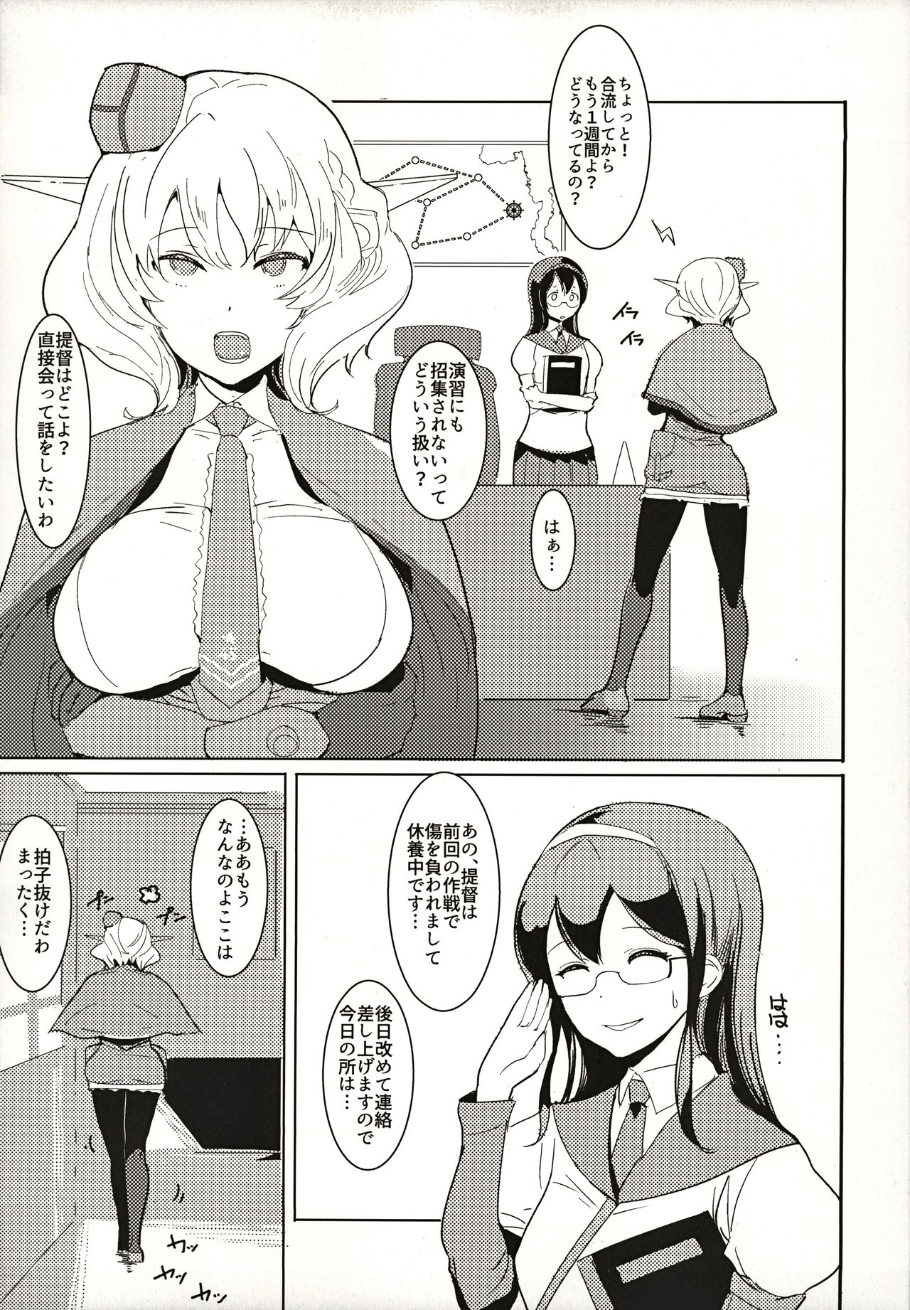 Colorado Lovers page 5 full