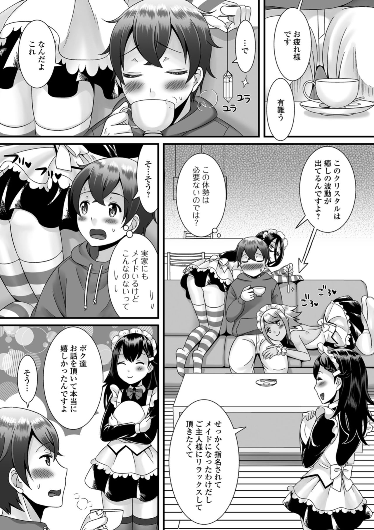 Gekkan Web Otoko no Ko-llection! S Vol. 36 page 8 full