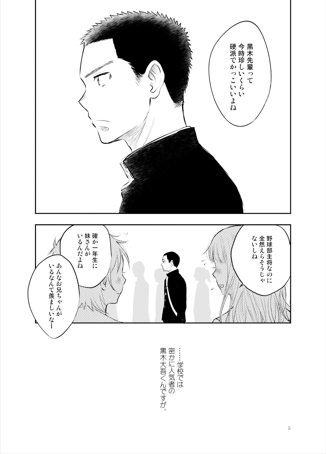 Onii-chan tte Hontou Ona Saru! page 4 full