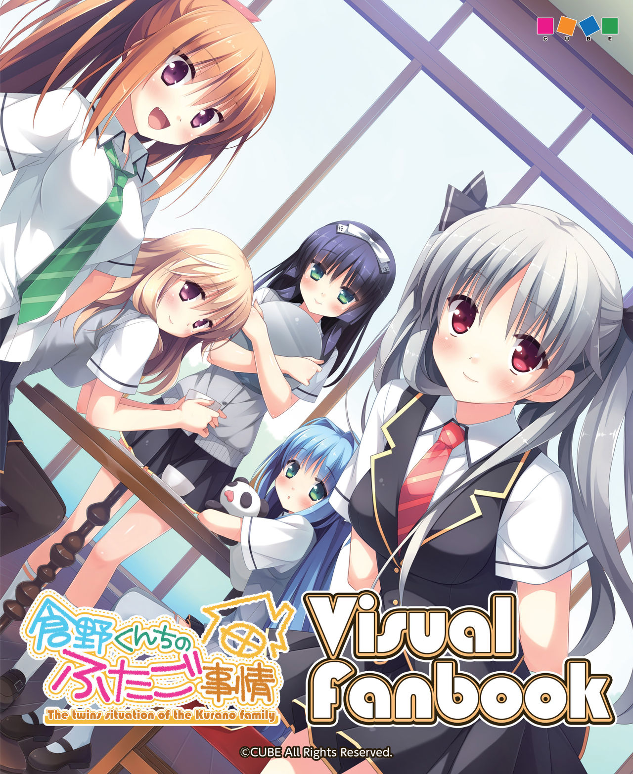 Kurano Kunchi no Futago Jijou Visual Fanbook page 1 full