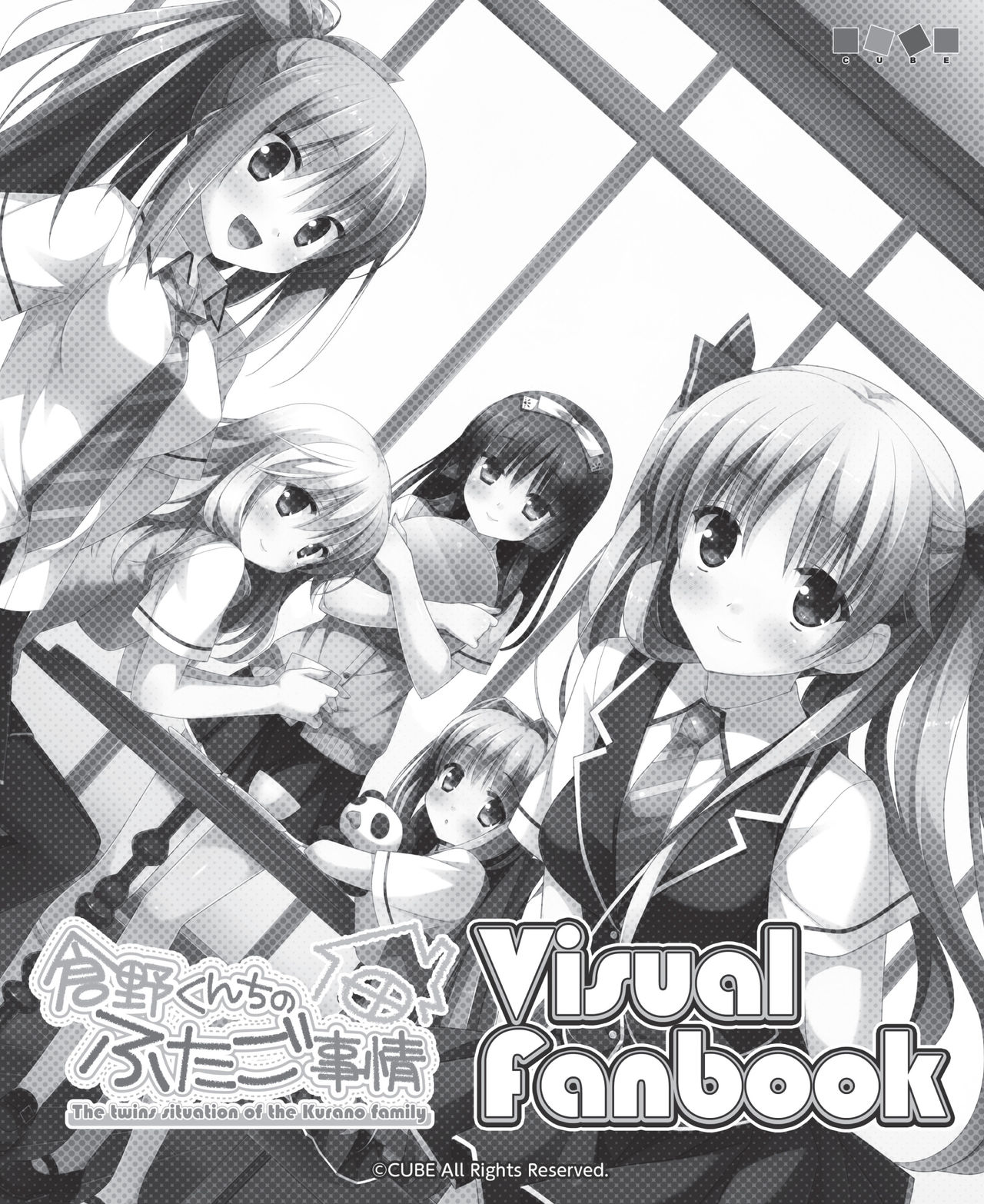 Kurano Kunchi no Futago Jijou Visual Fanbook page 2 full