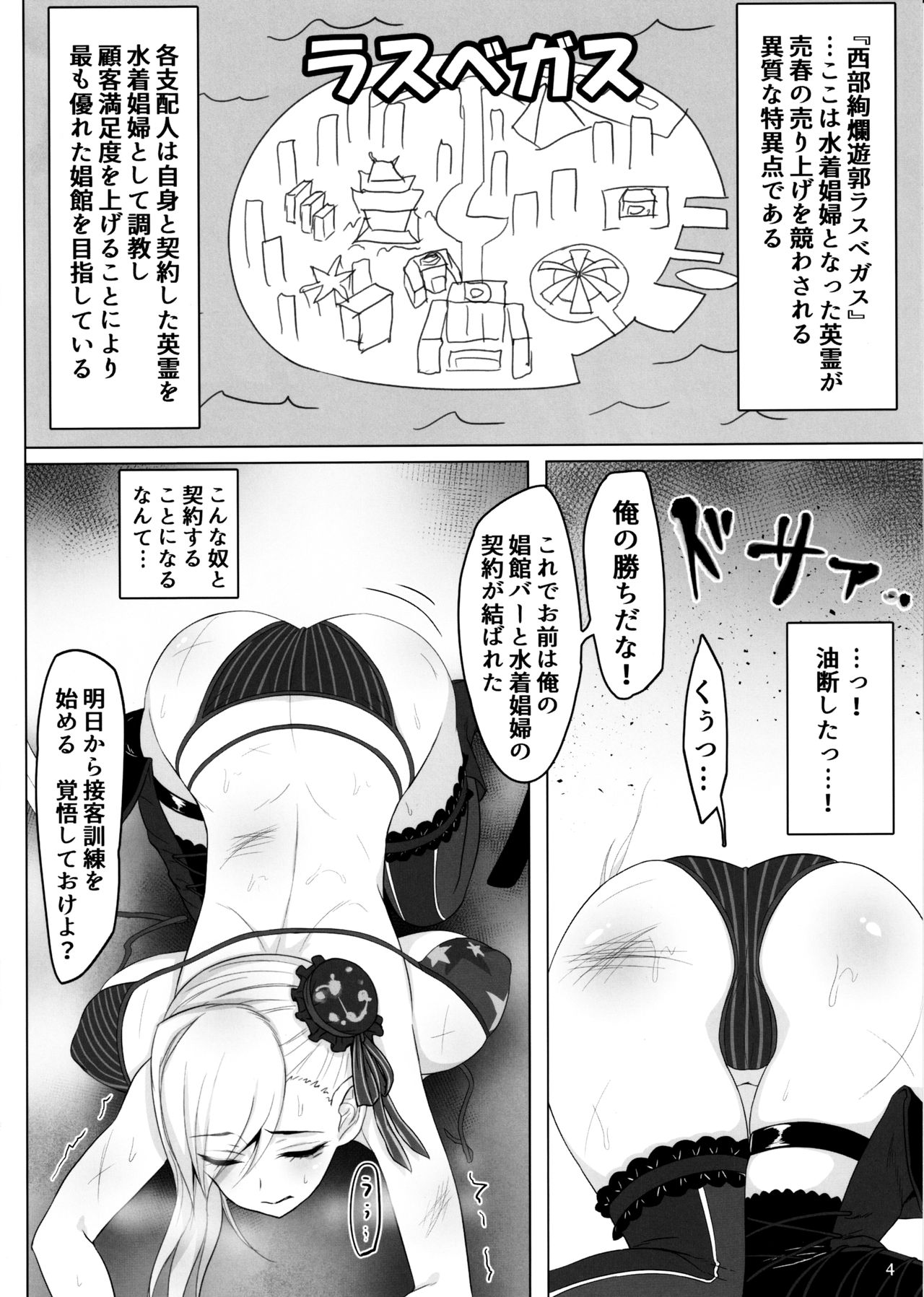 Mizugi Musashi Baishun Choukyou page 3 full