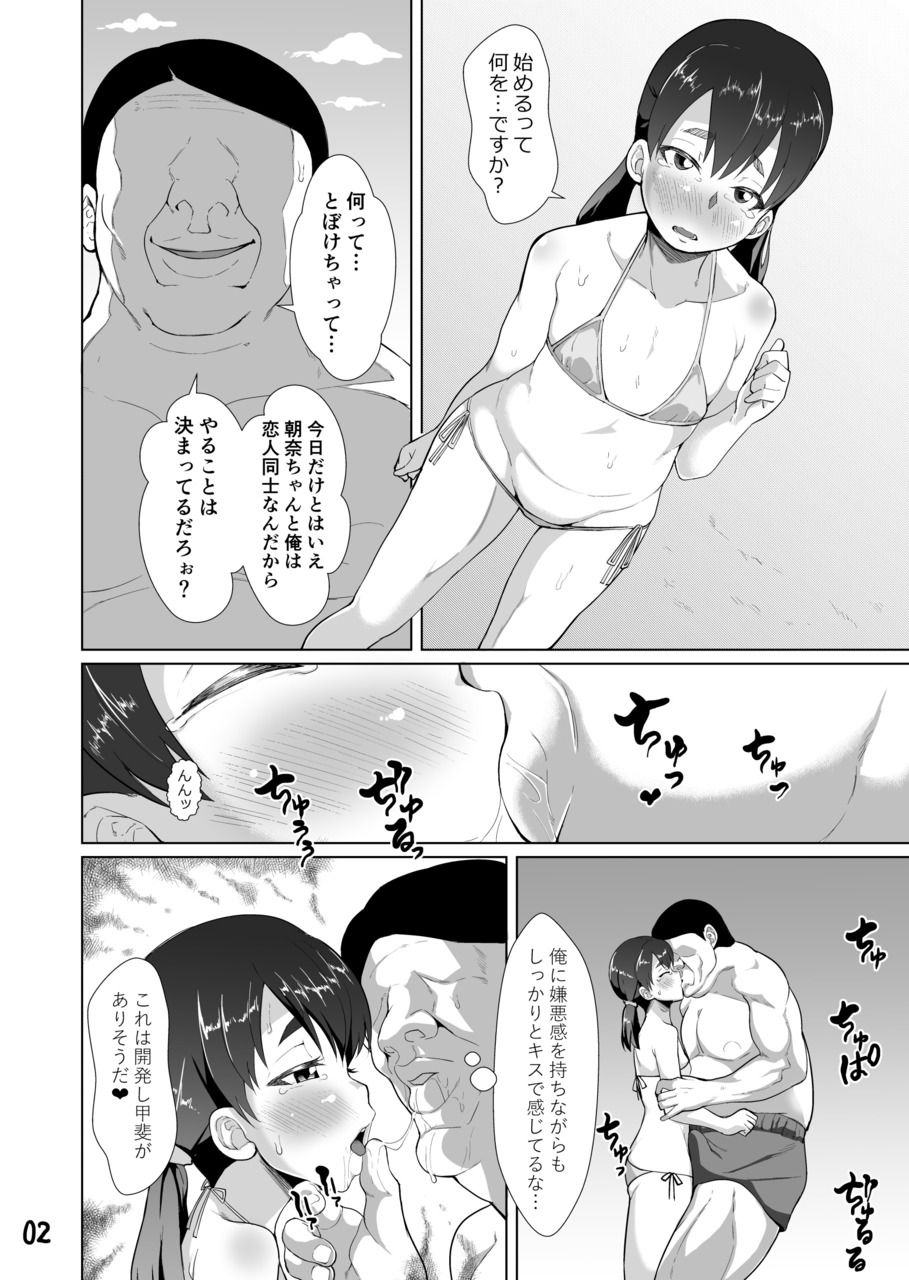 Lolicon Ojisan to Umi de Koubi Suru Hon page 3 full