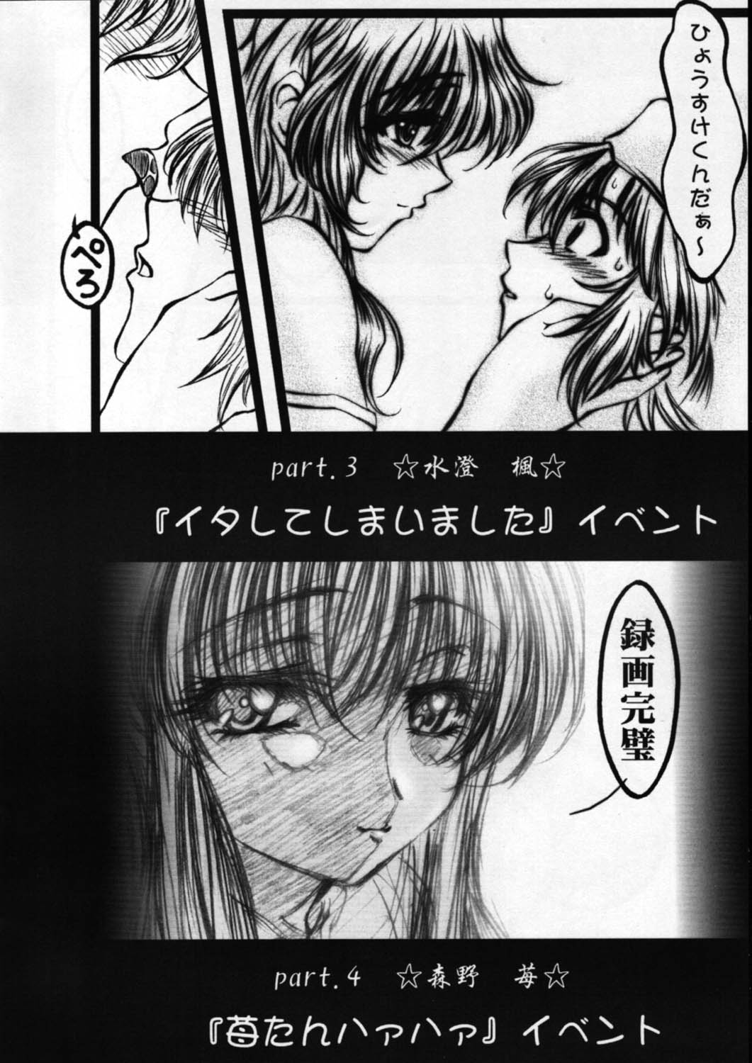 Onete Kaihatsuchuu page 6 full