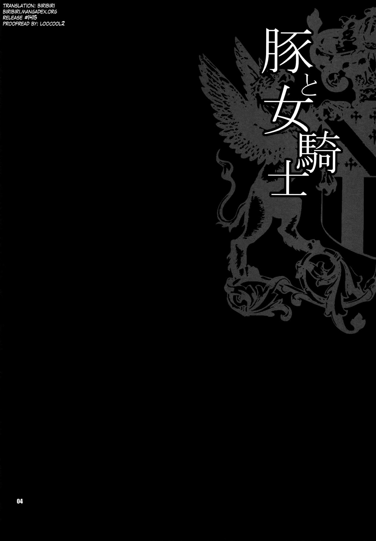 Yukiyanagi no Hon 38 Buta to Onnakishi 2 - Onnakishi wa Elf Shounen ga Okiniiri | Female Knight Likes Young Elf Boys page 3 full