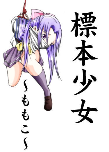 Hyouhon Shoujo ~Momoko~ page 1 full