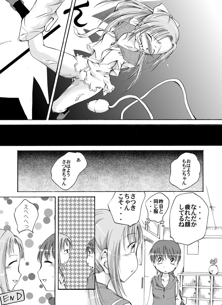 Hyouhon Shoujo ~Momoko~ page 10 full