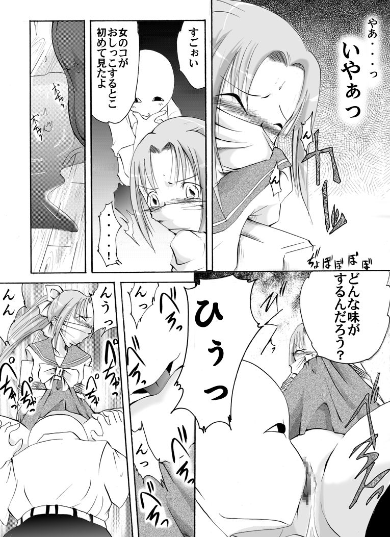 Hyouhon Shoujo ~Momoko~ page 6 full