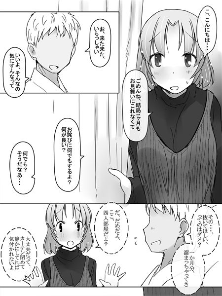 Kanban Musume page 1 full