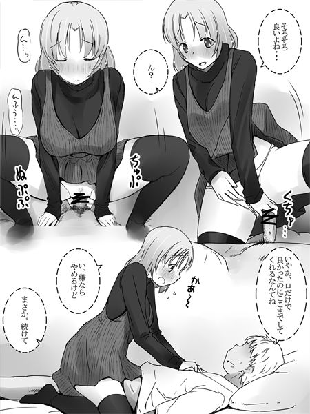 Kanban Musume page 3 full