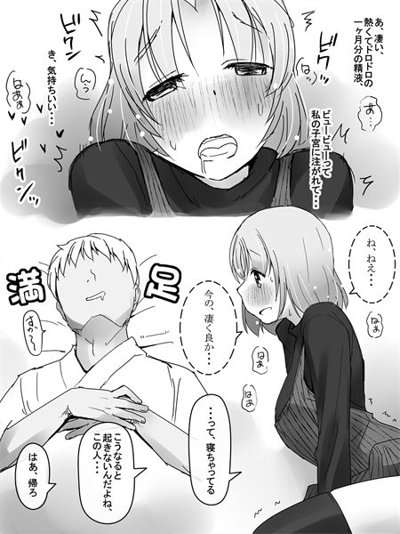 Kanban Musume page 5 full