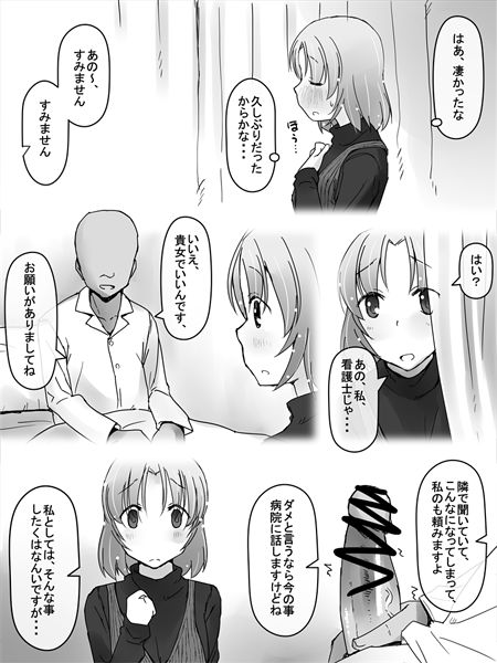 Kanban Musume page 6 full