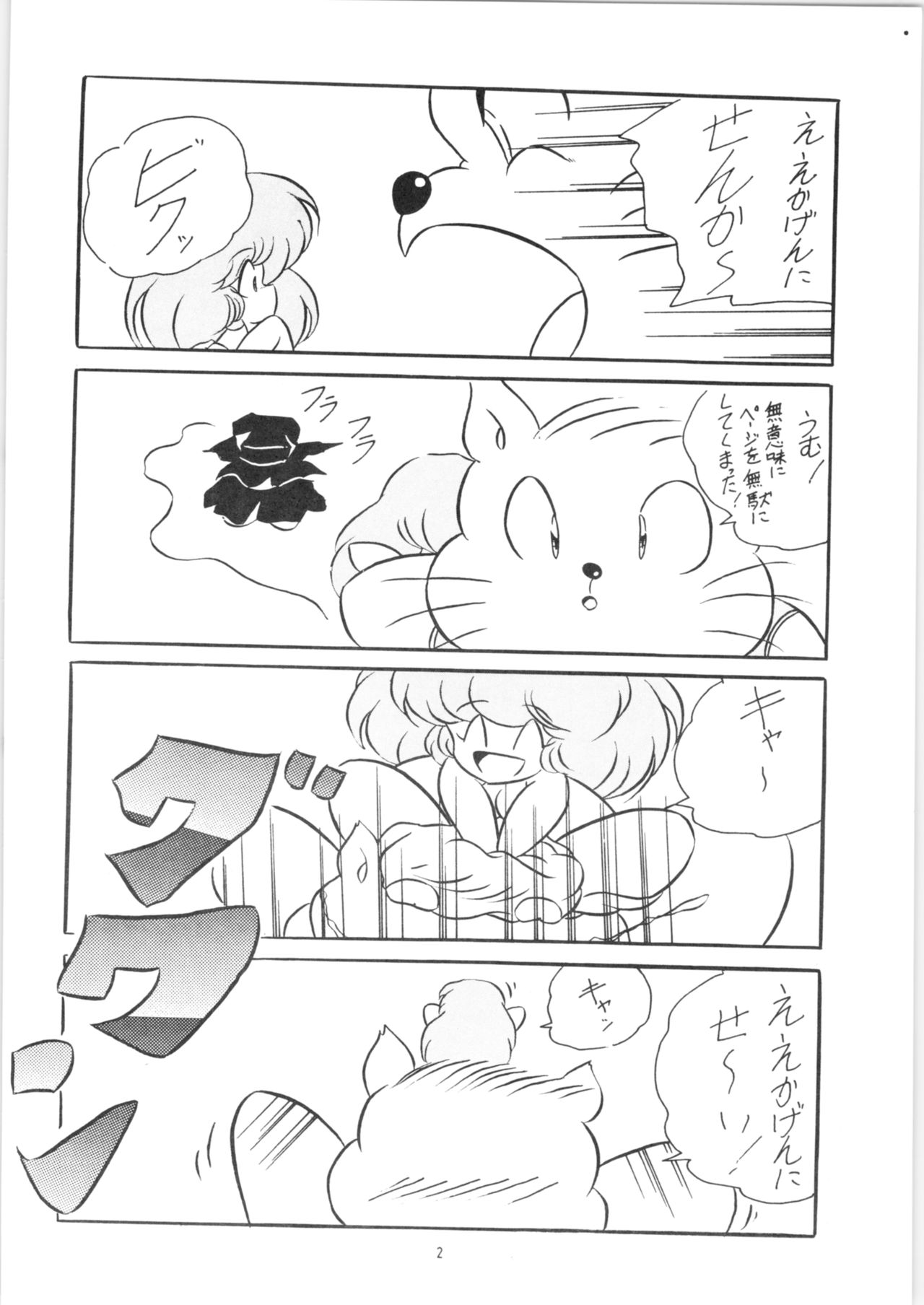 C-COMPANY SPECIAL STAGE 9 page 3 full
