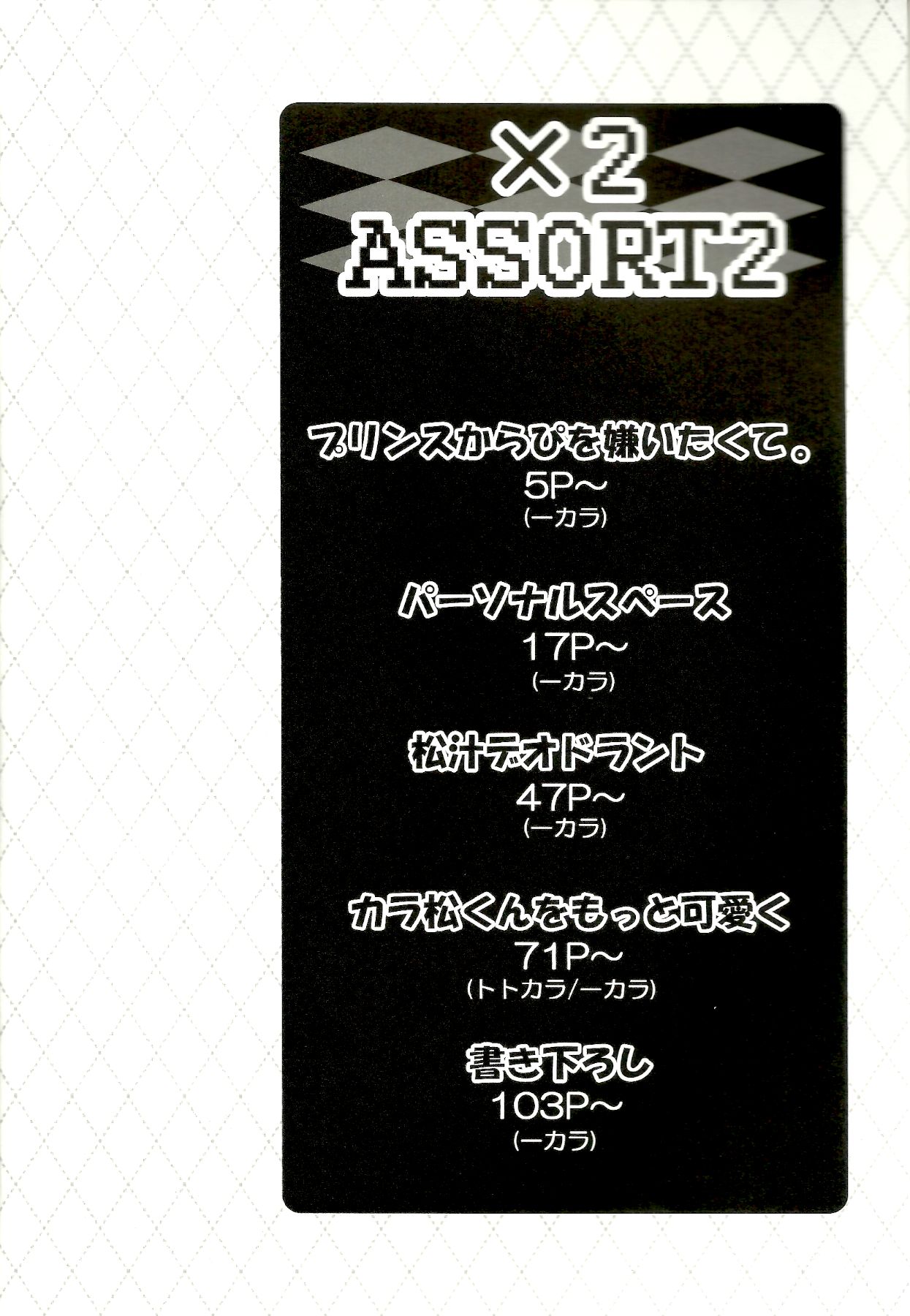 x2 ASSORT2 page 3 full