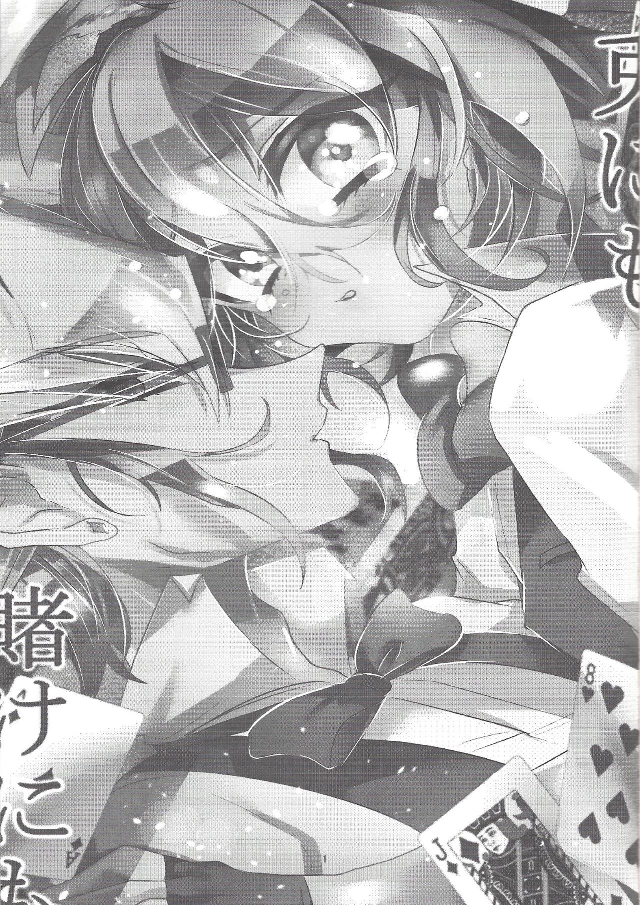 Usagi ni mo, kake ni mo. page 2 full