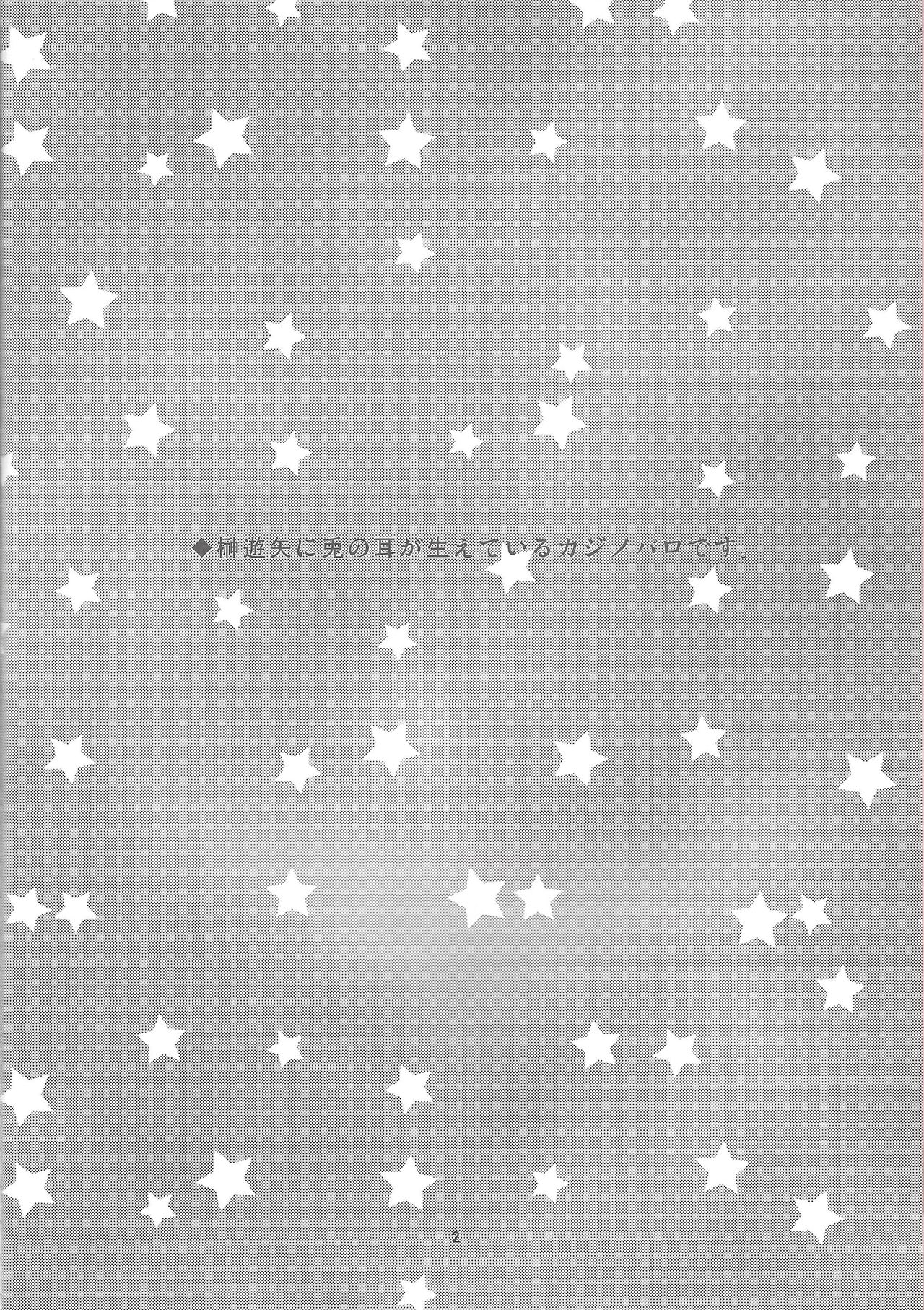 Usagi ni mo, kake ni mo. page 3 full