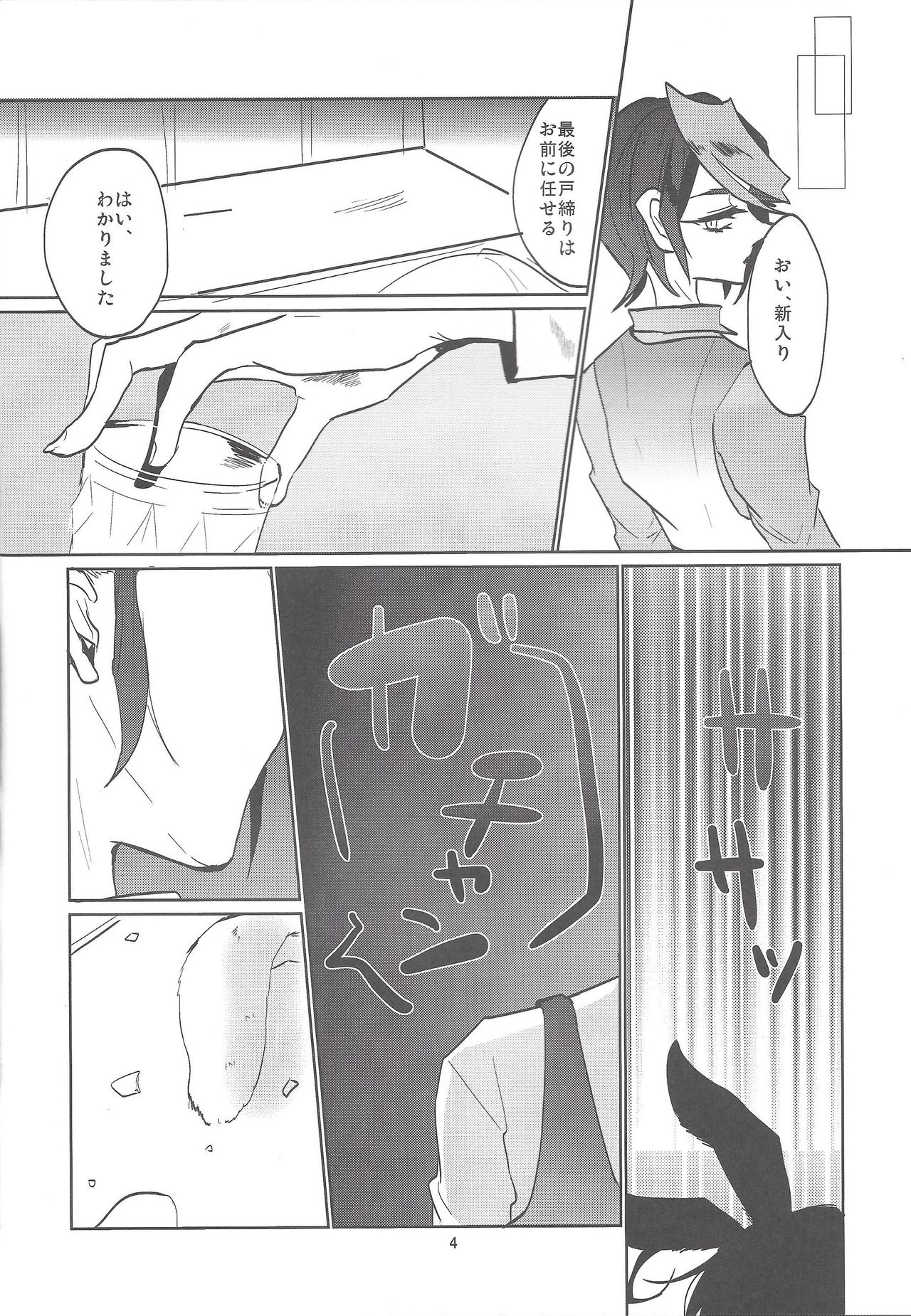 Usagi ni mo, kake ni mo. page 5 full