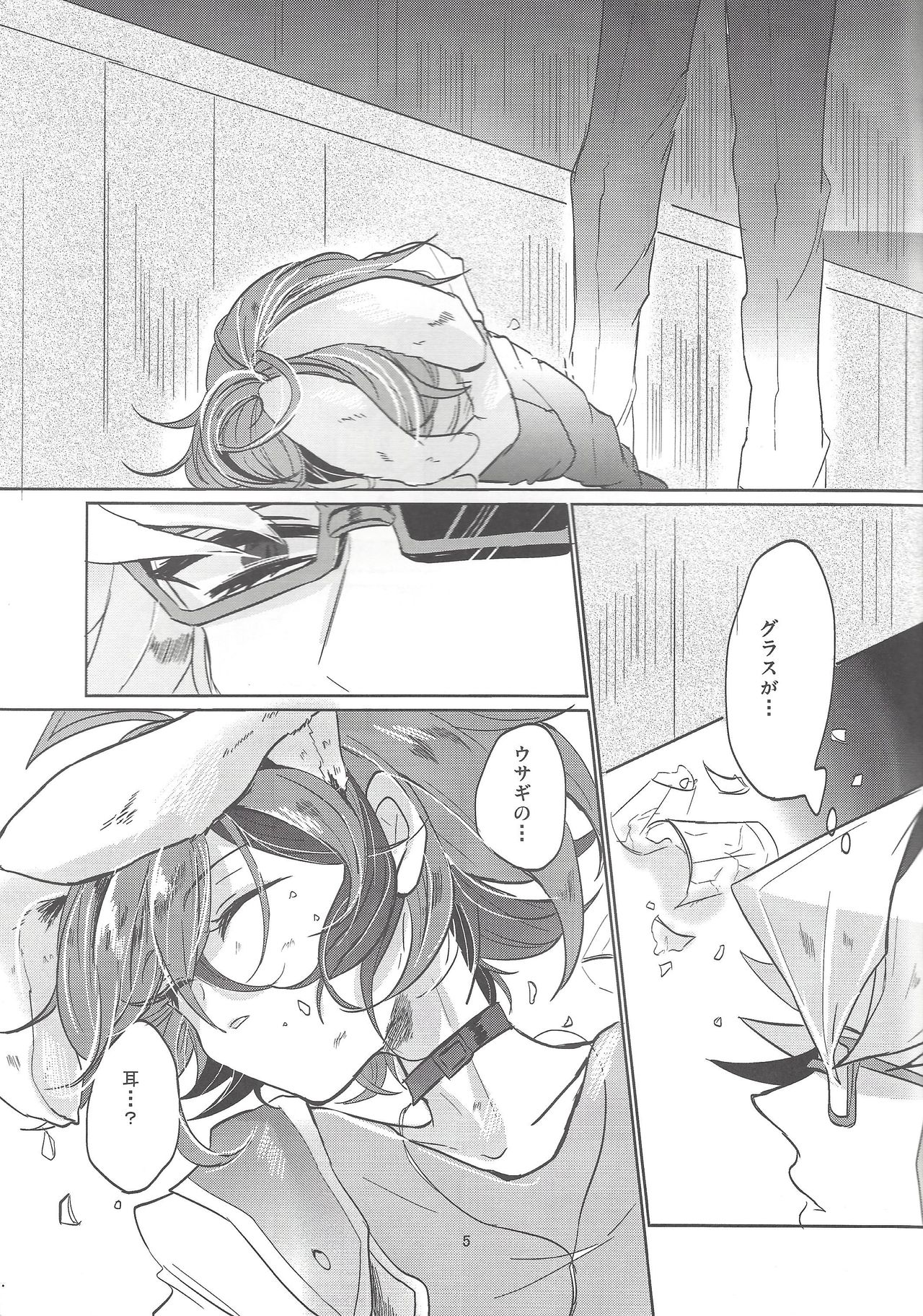 Usagi ni mo, kake ni mo. page 6 full