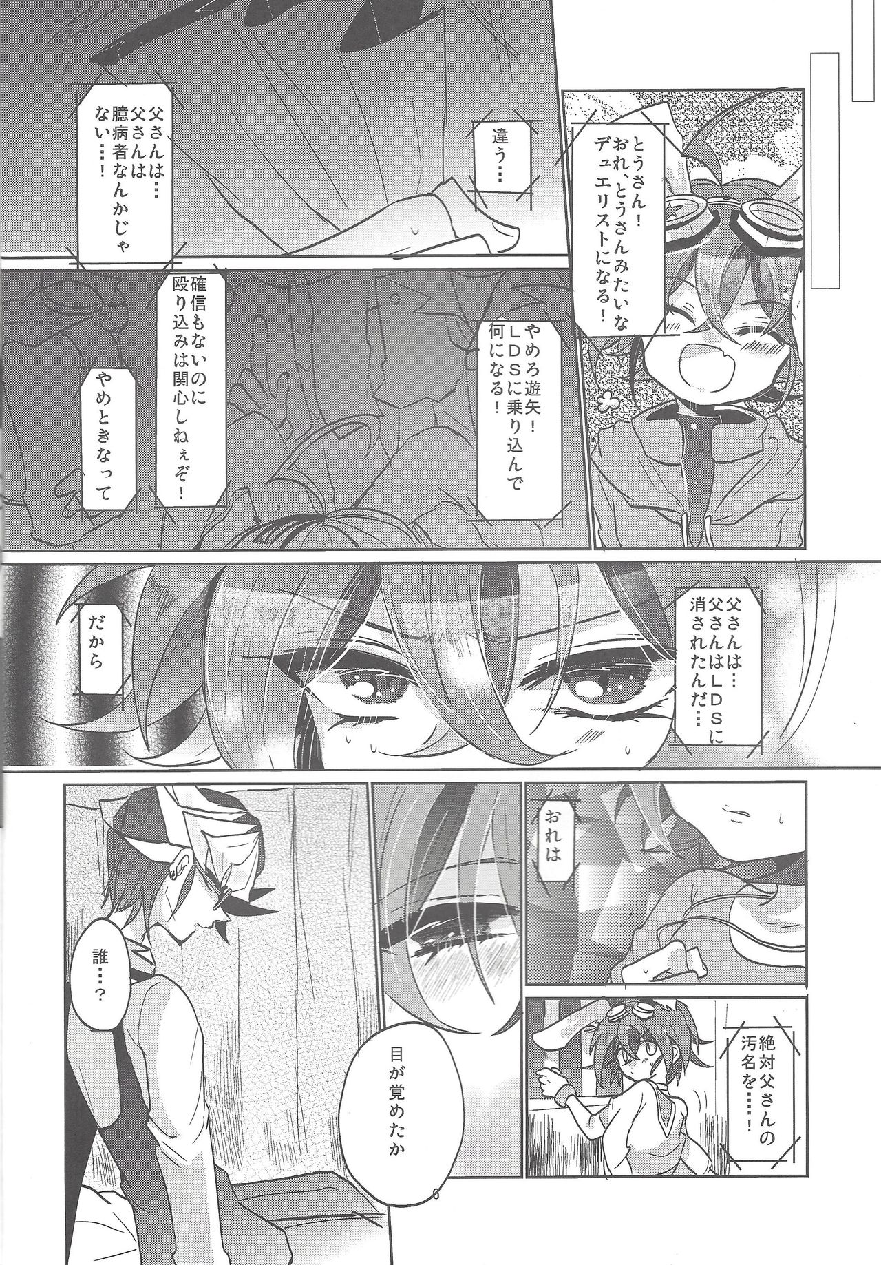 Usagi ni mo, kake ni mo. page 7 full