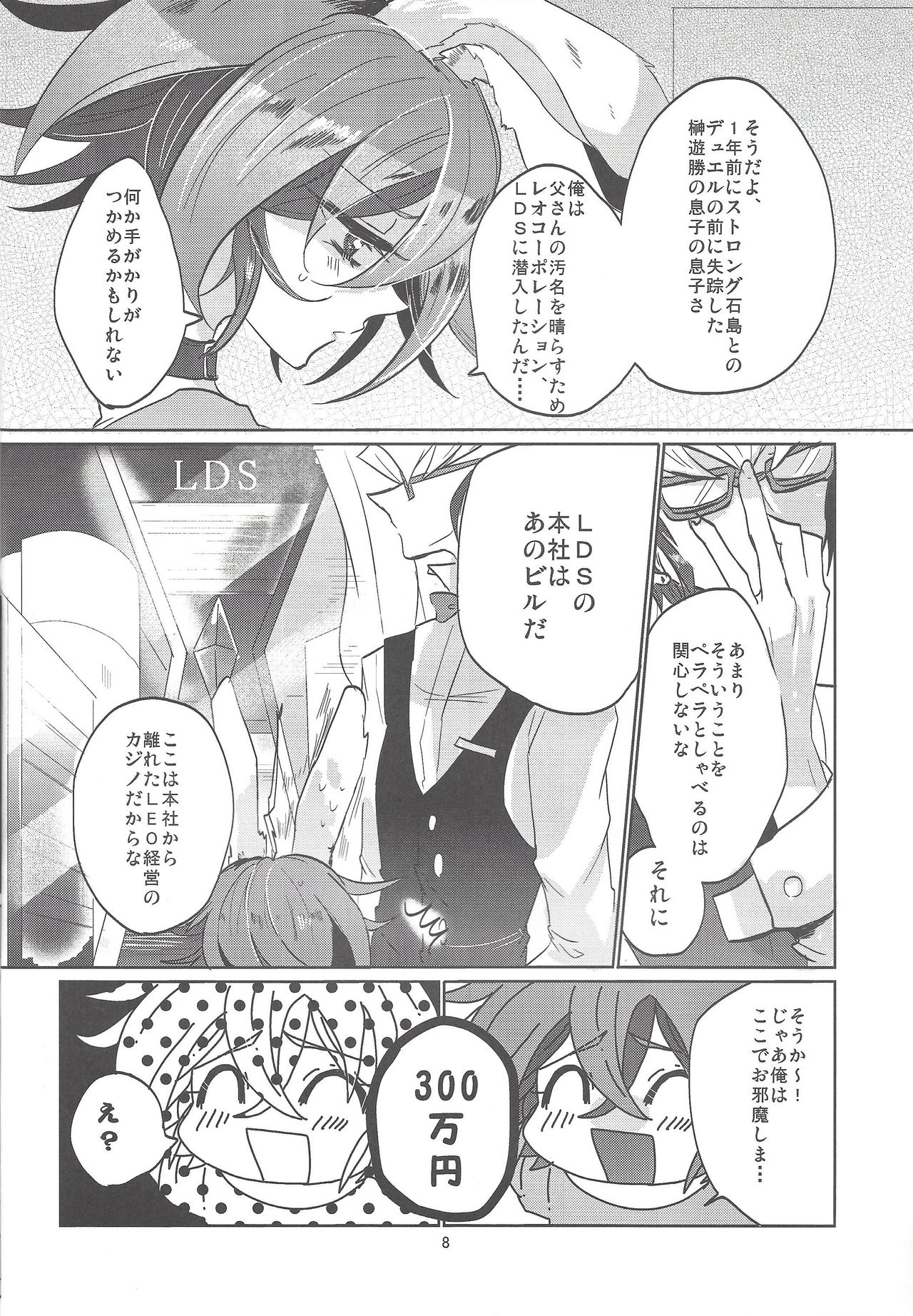 Usagi ni mo, kake ni mo. page 9 full