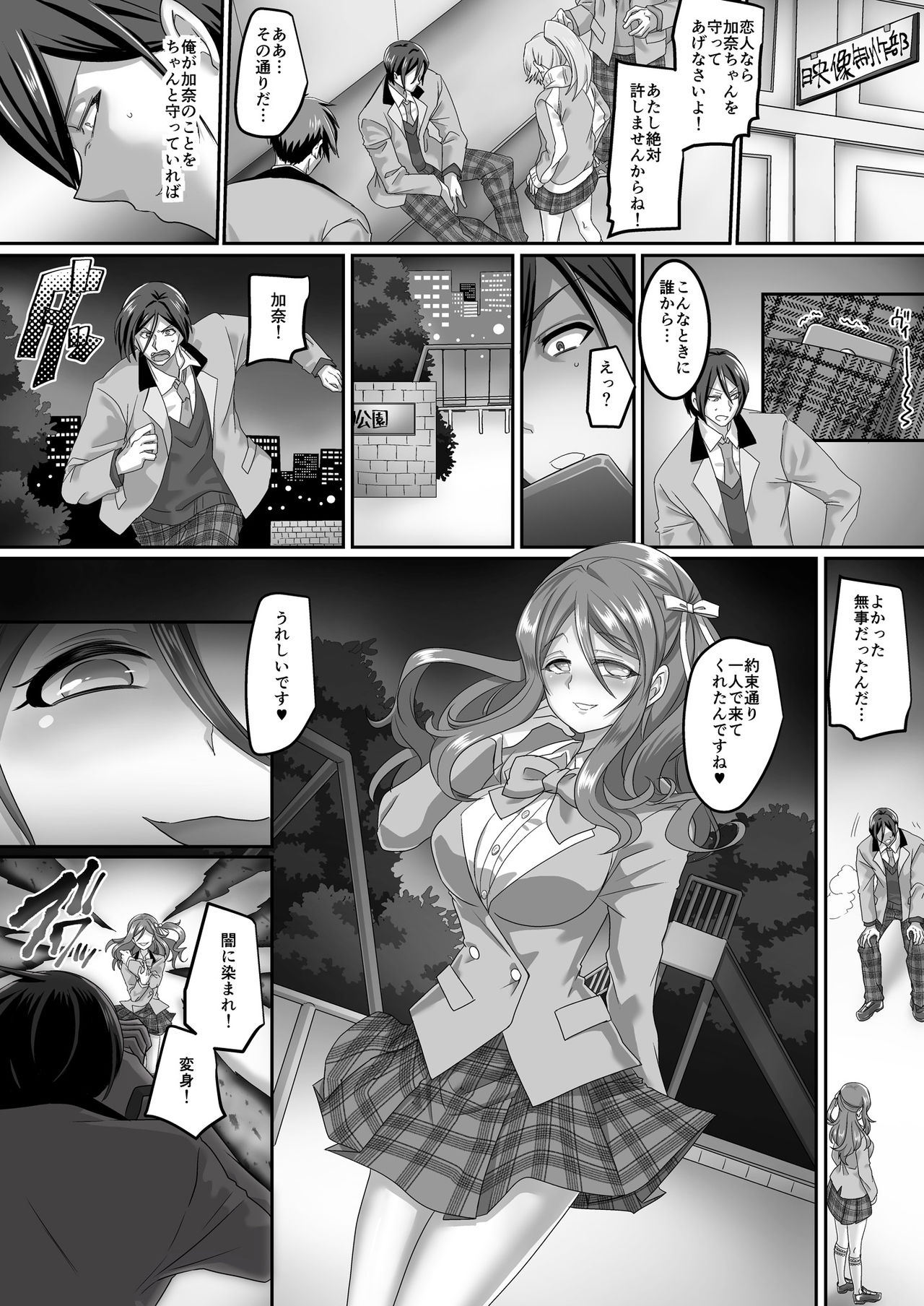 Seikishidan Jewel Knights Yami ni Somaru Murasaki Suishou to Seigyoku page 2 full