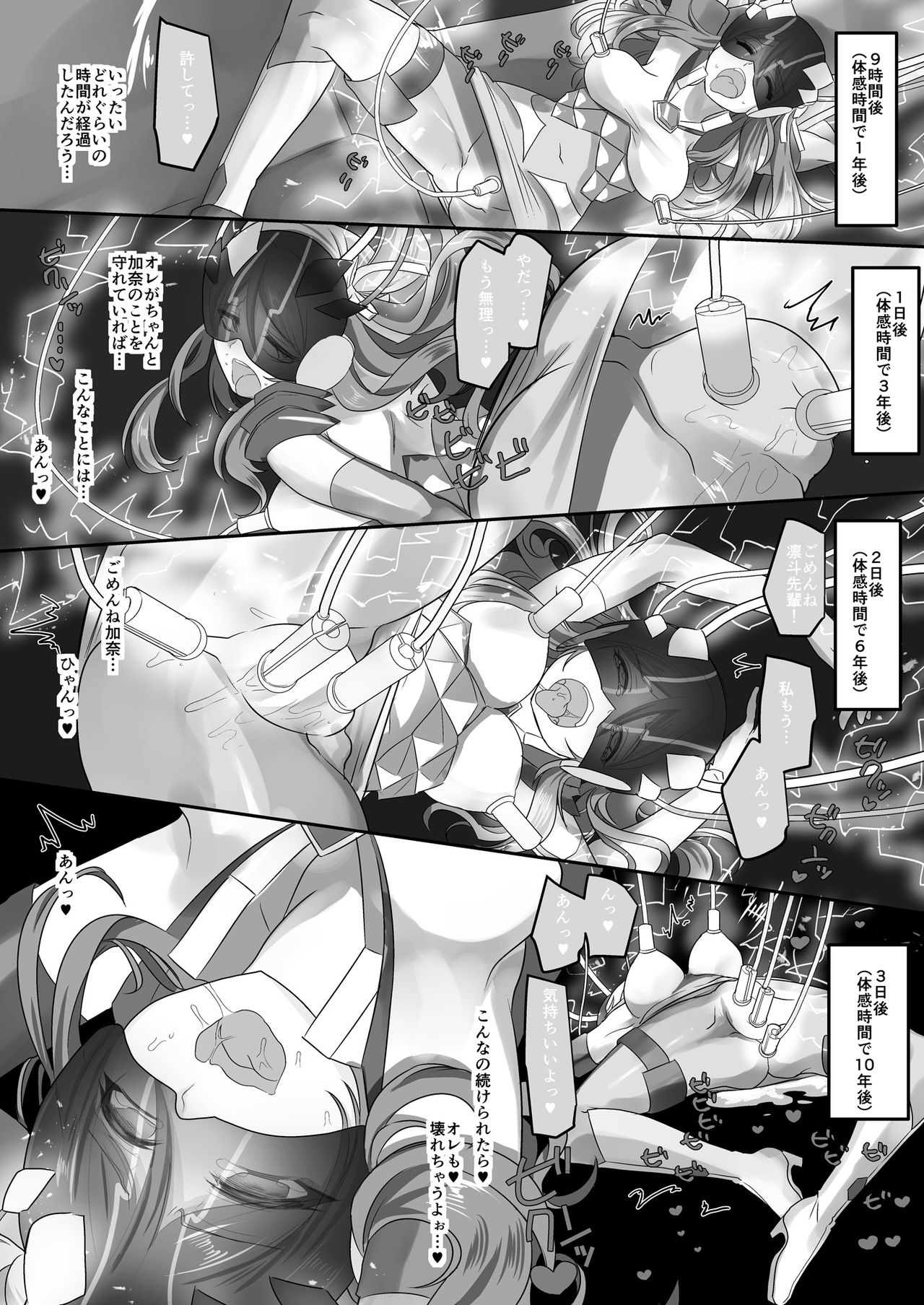 Seikishidan Jewel Knights Yami ni Somaru Murasaki Suishou to Seigyoku page 8 full