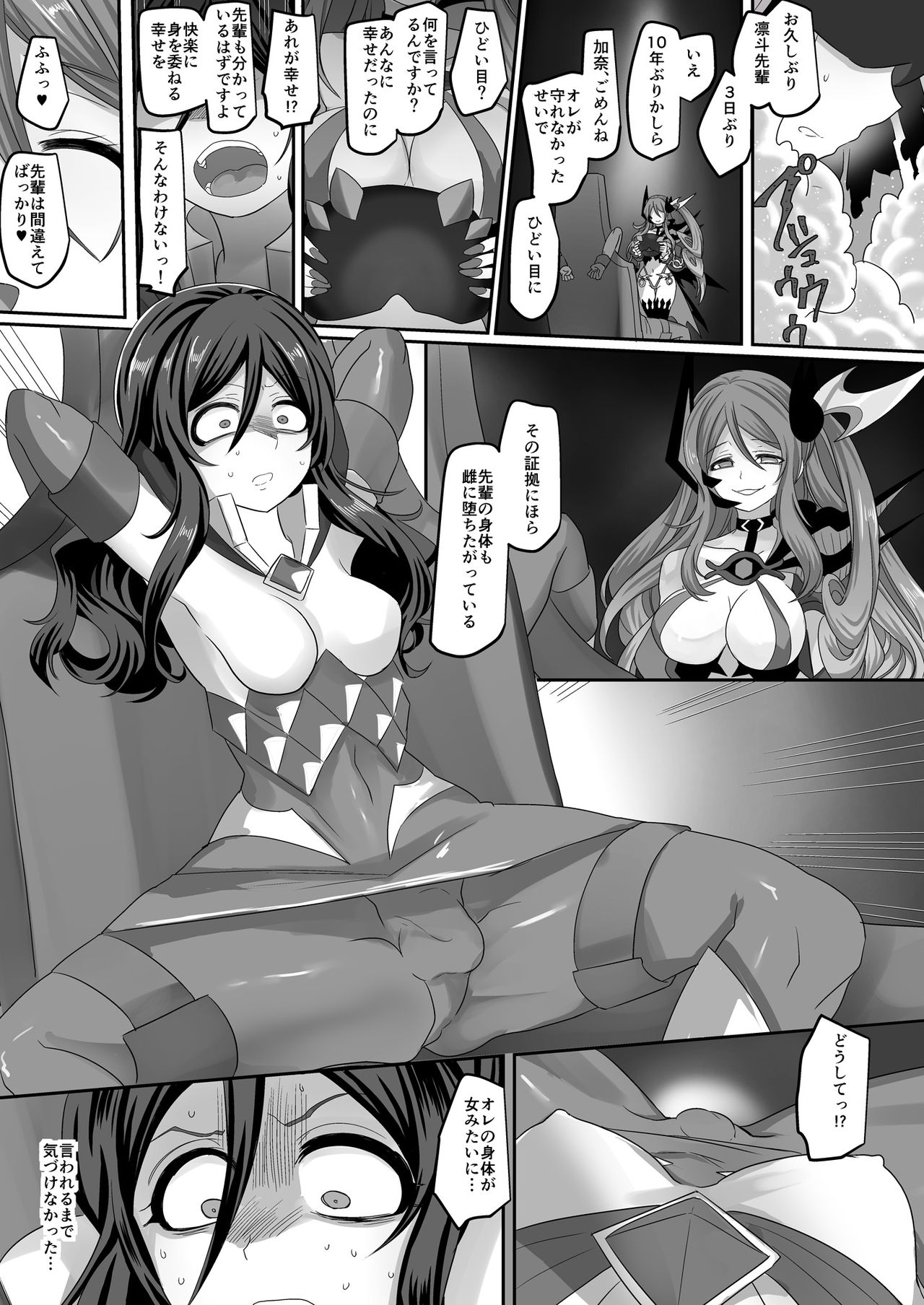 Seikishidan Jewel Knights Yami ni Somaru Murasaki Suishou to Seigyoku page 9 full