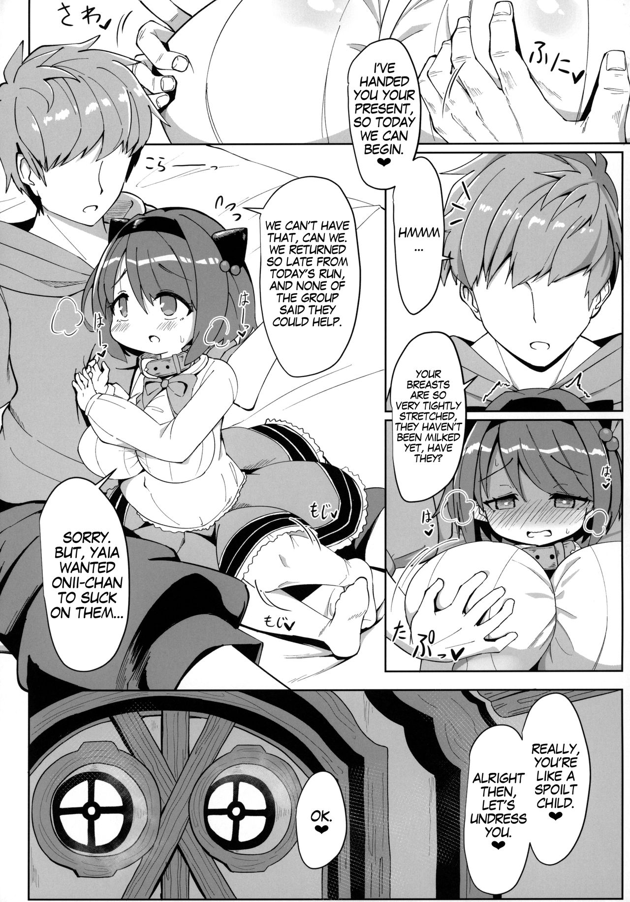 YKEH2 YAIACHAN TO KOZUKURI ETCHI SHITA HON page 5 full