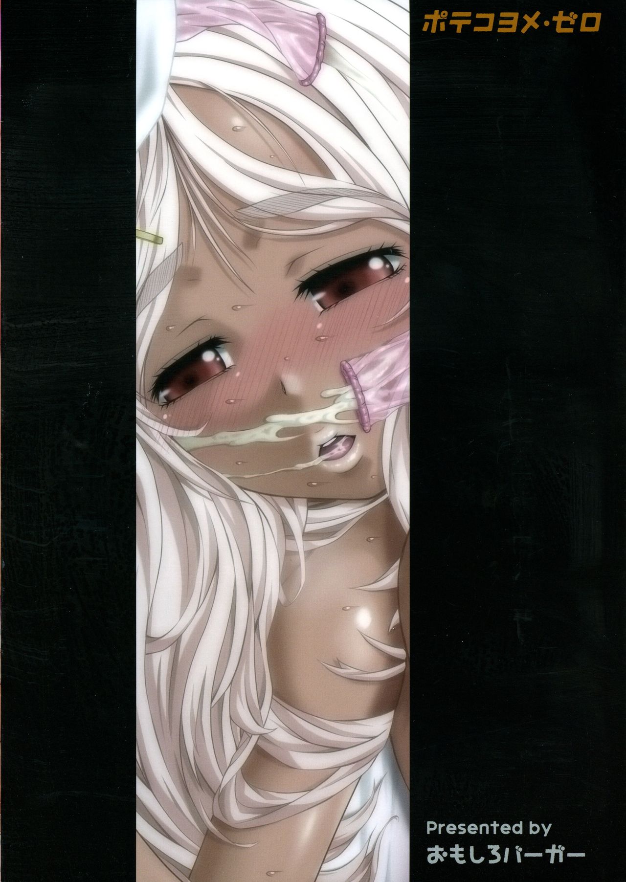 Potekoyome Zero page 2 full