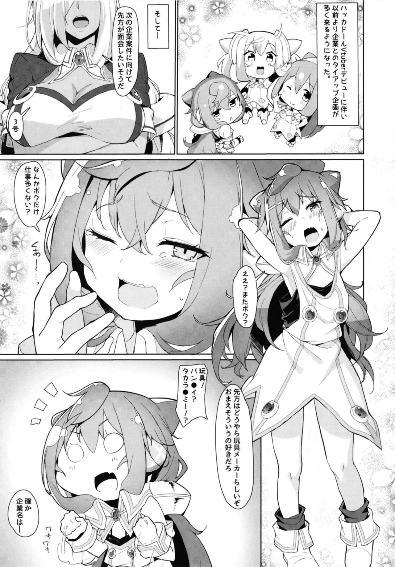 Fack DOLL Jibun no Onaho de Shikoshiko Shichau Vtuber page 5 full