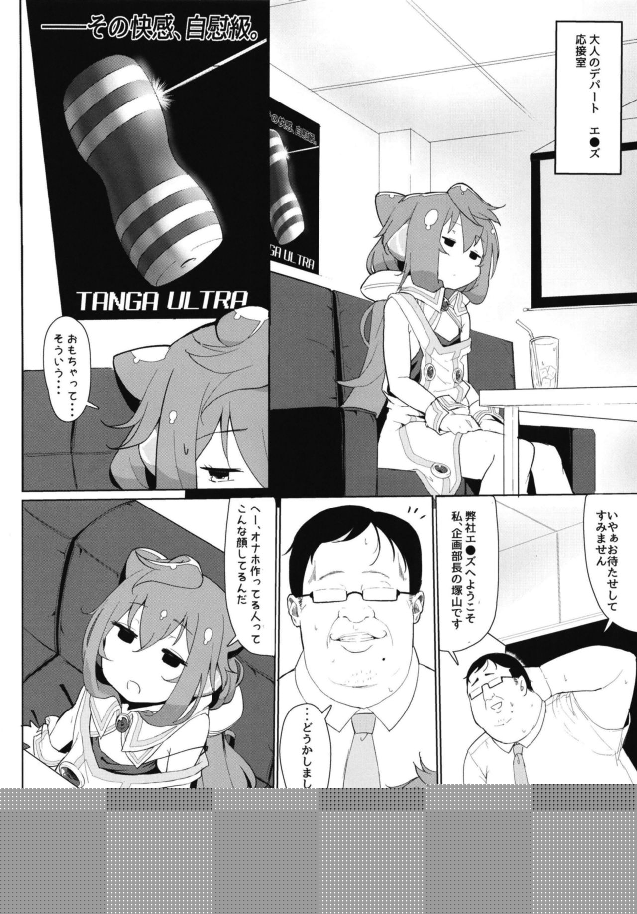 Fack DOLL Jibun no Onaho de Shikoshiko Shichau Vtuber page 6 full