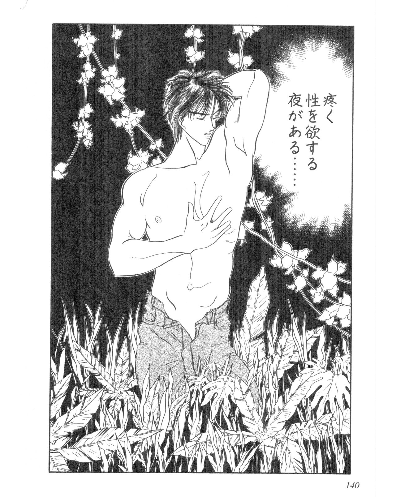 FEEL HOT BODY page 2 full